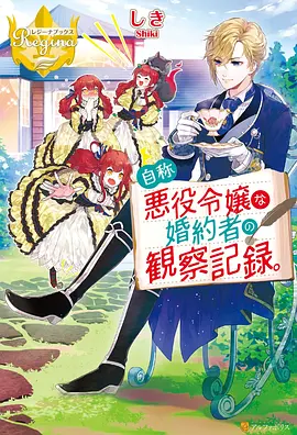 哔哩哔哩漫画《电波少女》动画版