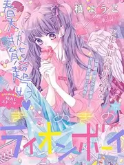 哔哩哔哩漫画 声优见面会线下专场