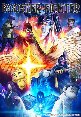 哔哩哔哩漫画《雾隐镖局》动画版